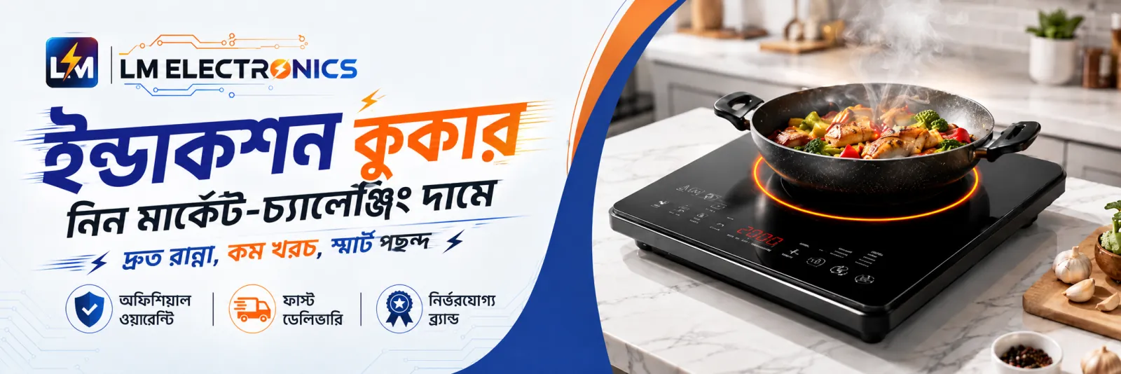 Induction Cooker — LM Electronics