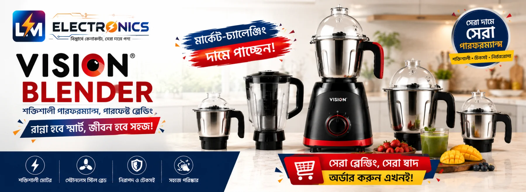 Vision Blender — LM Electronics