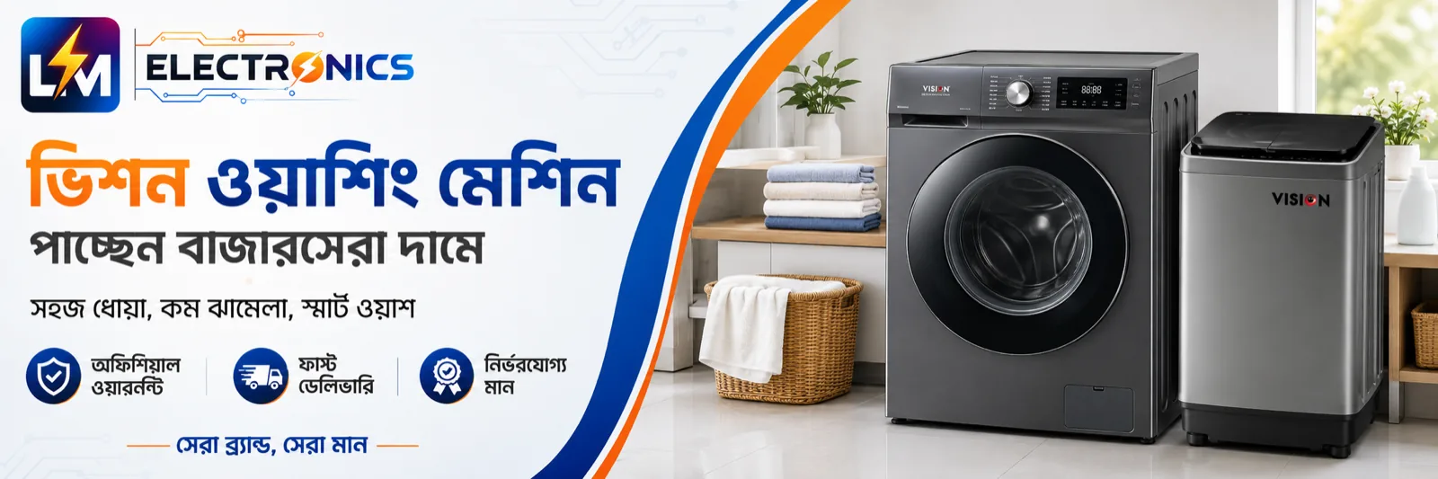 Vision Washing Machine — LM Electronics