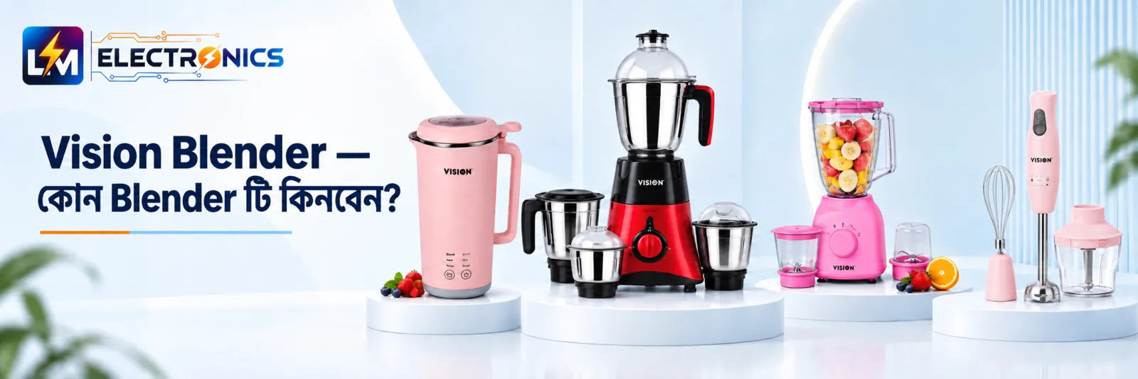 Vision Blender Price List in Bangladesh — সব মডেলের আজকের দাম ও স্পেক — LM Electronics