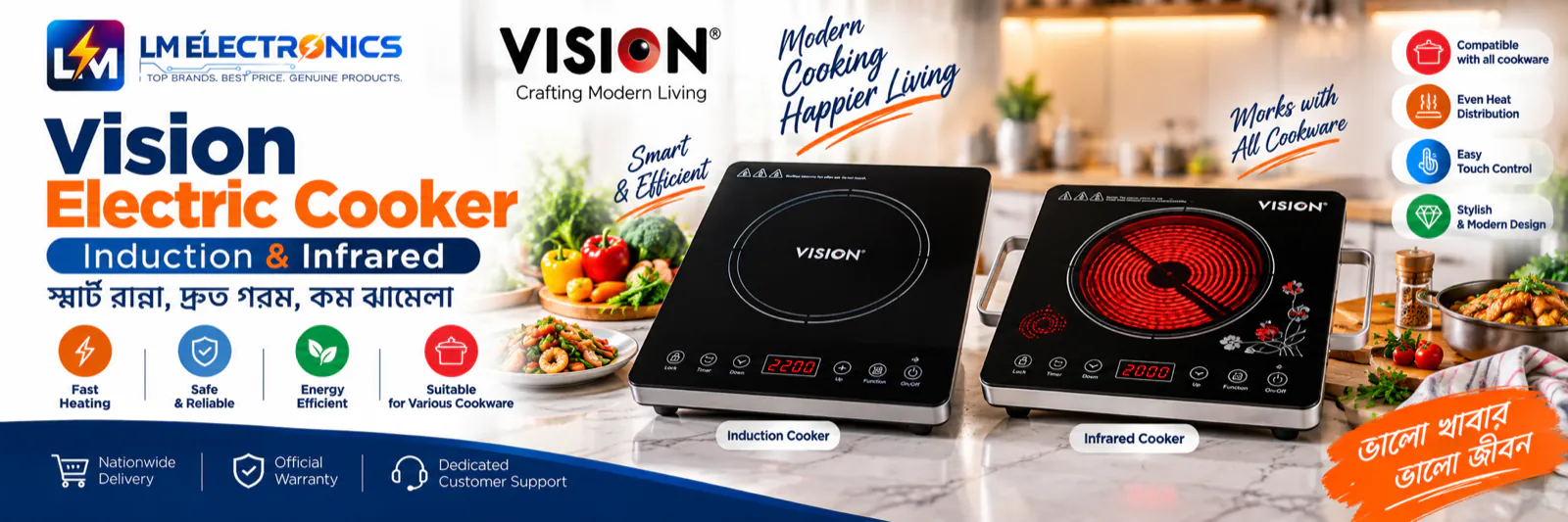 Vision Electric Cooker — LM Electronics
