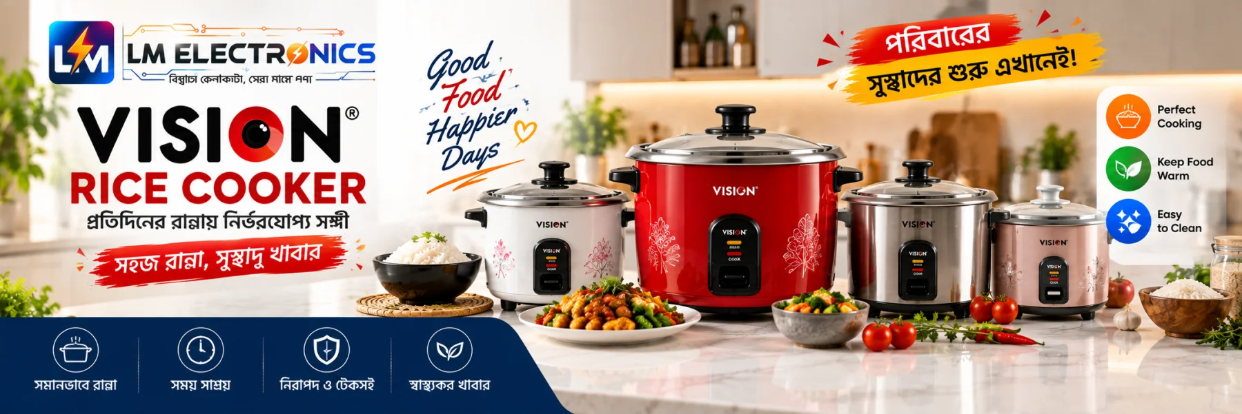 Vision Rice Cooker — LM Electronics