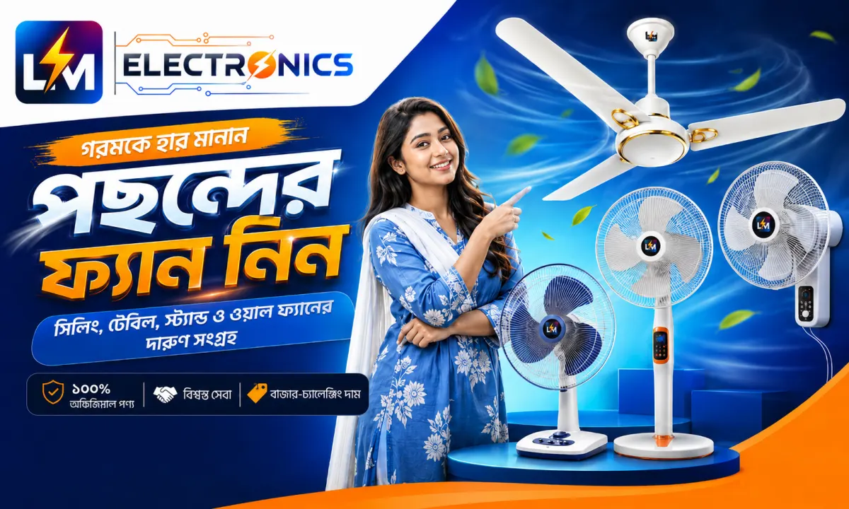 Fan price bd