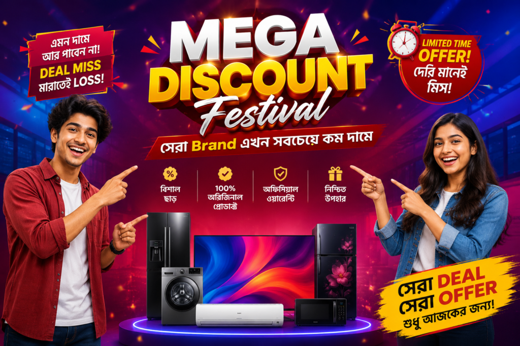Mega Sale